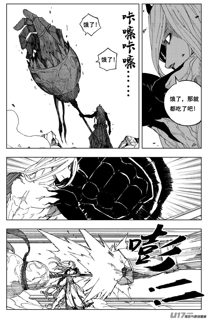 镇魂街韩漫全集-一百六十九 神怒无删减无遮挡章节图片 