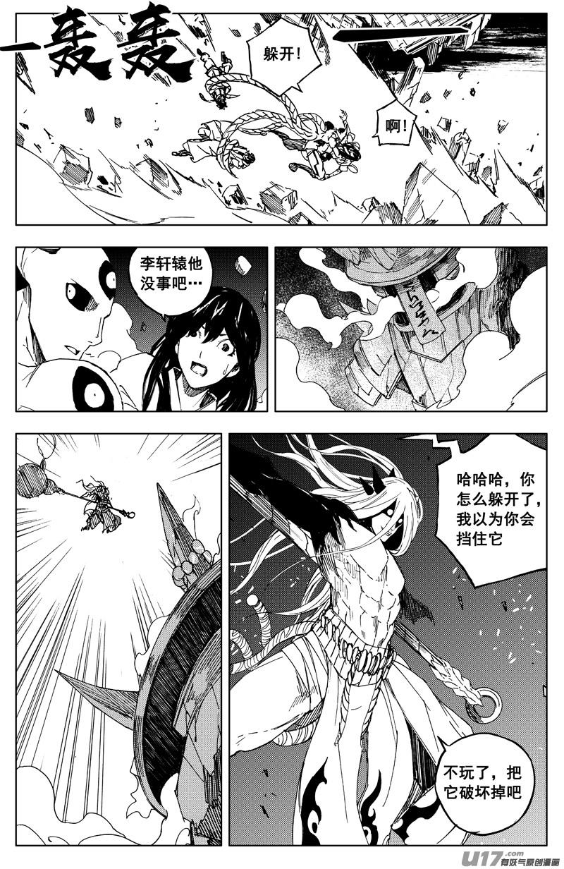 镇魂街韩漫全集-一百六十九 神怒无删减无遮挡章节图片 