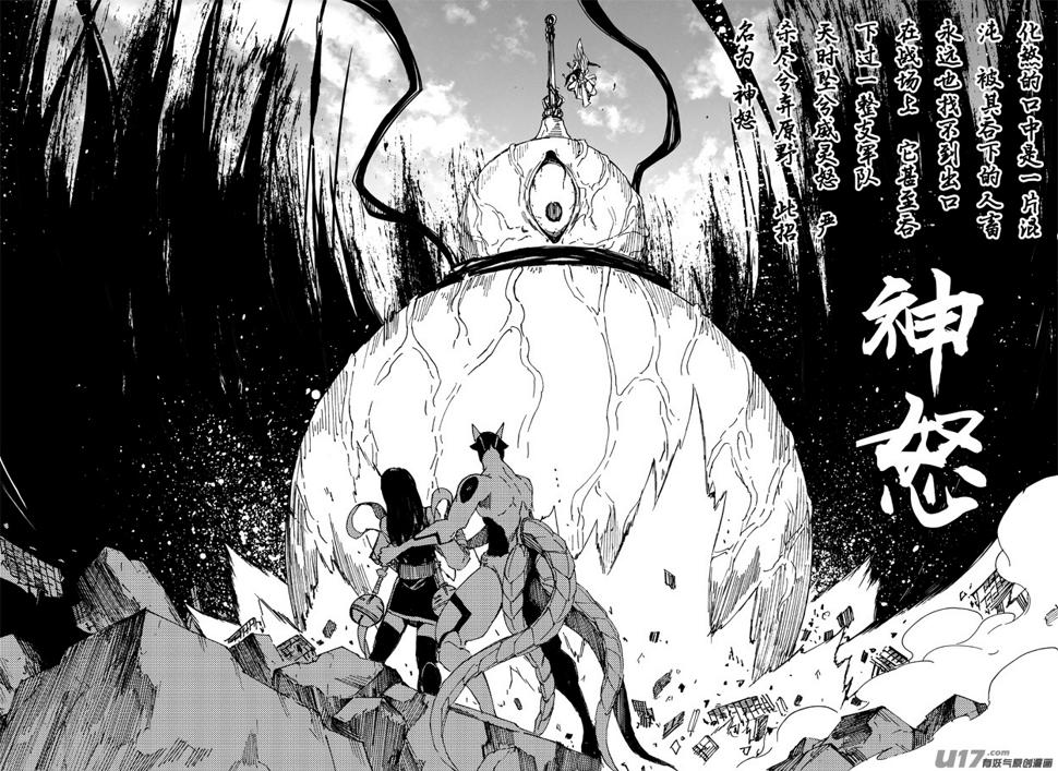 镇魂街韩漫全集-一百六十九 神怒无删减无遮挡章节图片 