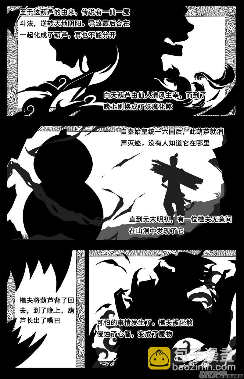 镇魂街韩漫全集-一百六十九 神怒无删减无遮挡章节图片 