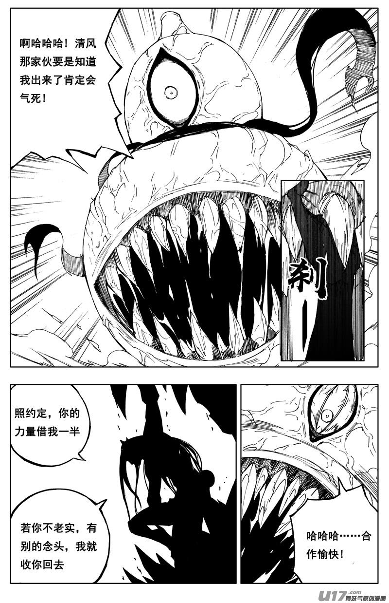 镇魂街韩漫全集-一百六十九 神怒无删减无遮挡章节图片 