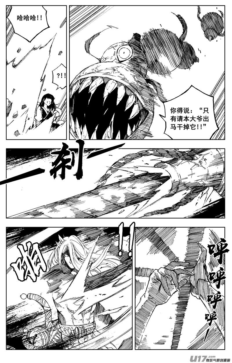镇魂街韩漫全集-一百六十九 神怒无删减无遮挡章节图片 