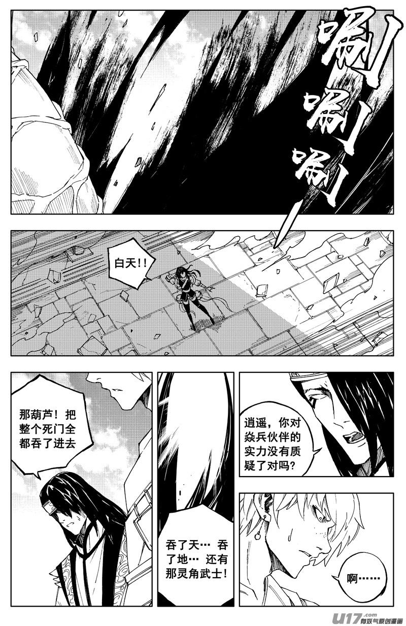 镇魂街韩漫全集-一百七十 计划无删减无遮挡章节图片 
