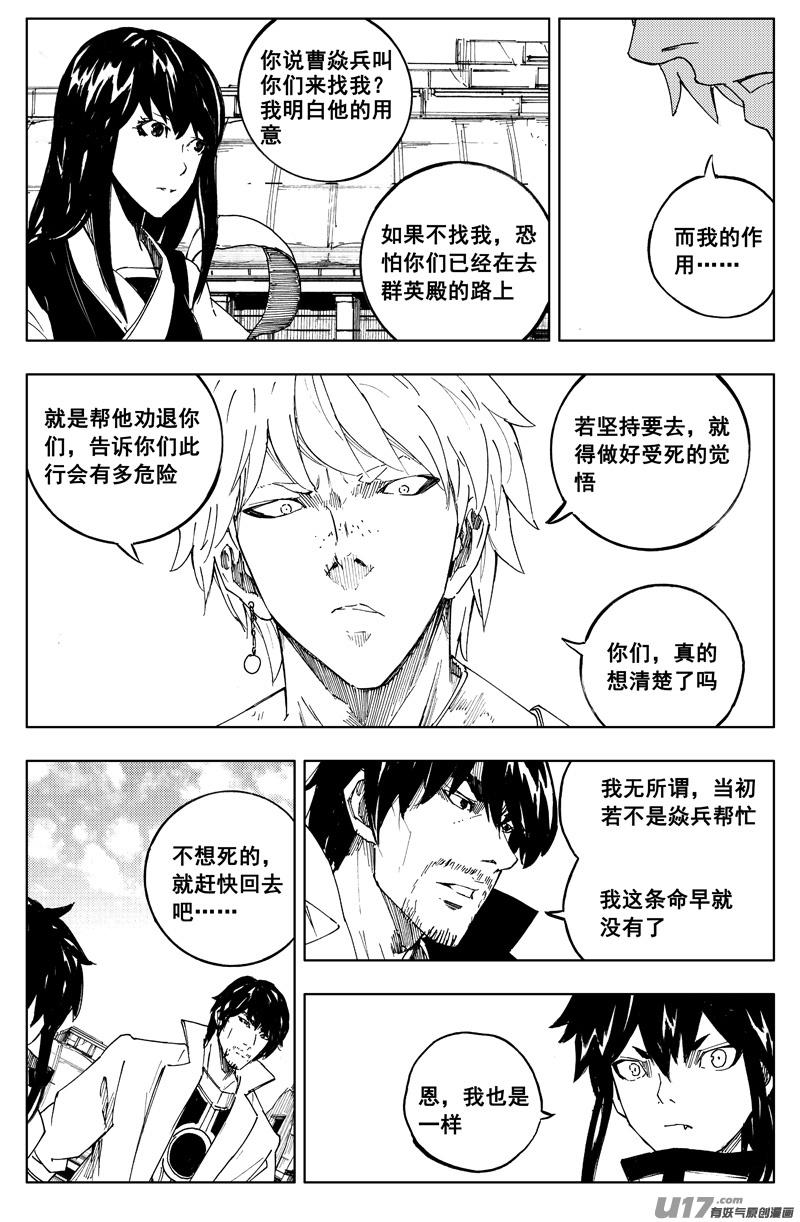 镇魂街韩漫全集-一百七十 计划无删减无遮挡章节图片 
