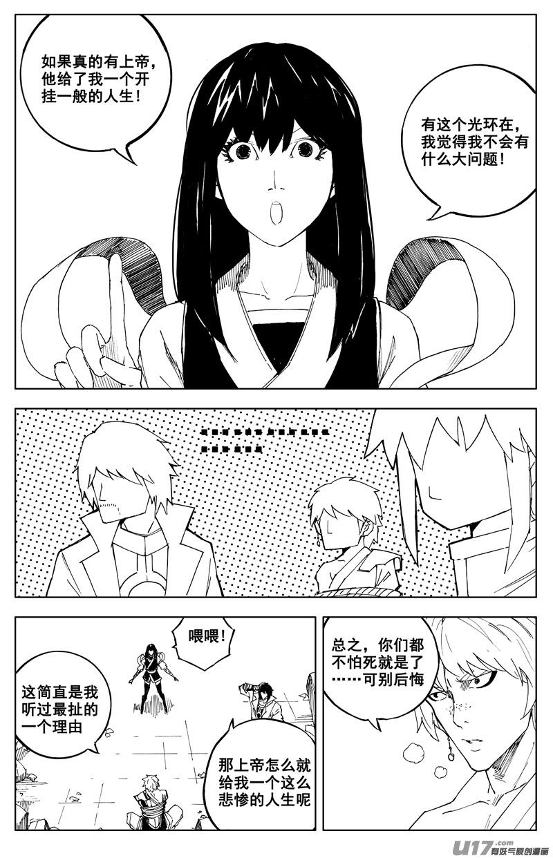 镇魂街韩漫全集-一百七十 计划无删减无遮挡章节图片 