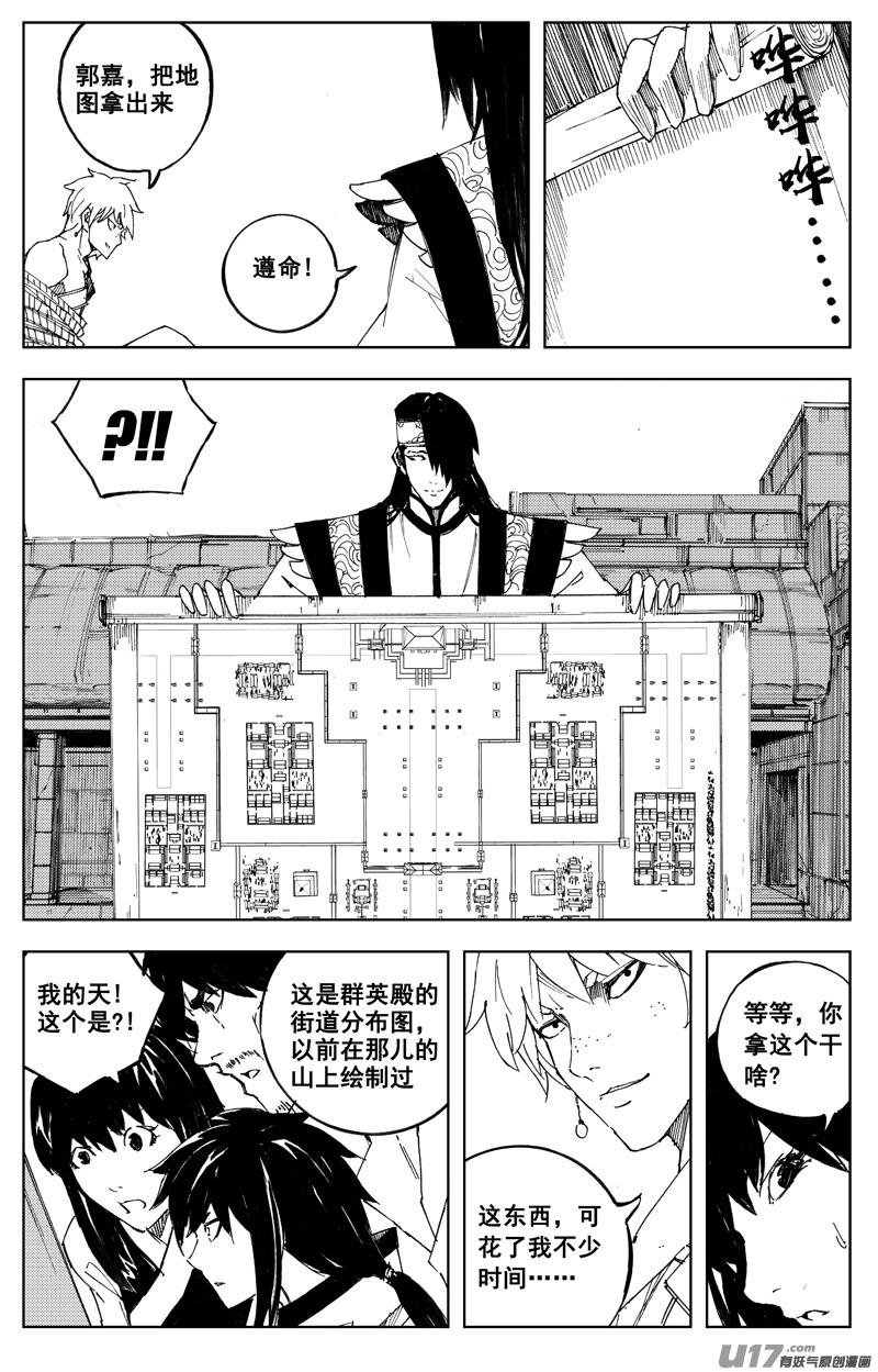 镇魂街韩漫全集-一百七十 计划无删减无遮挡章节图片 