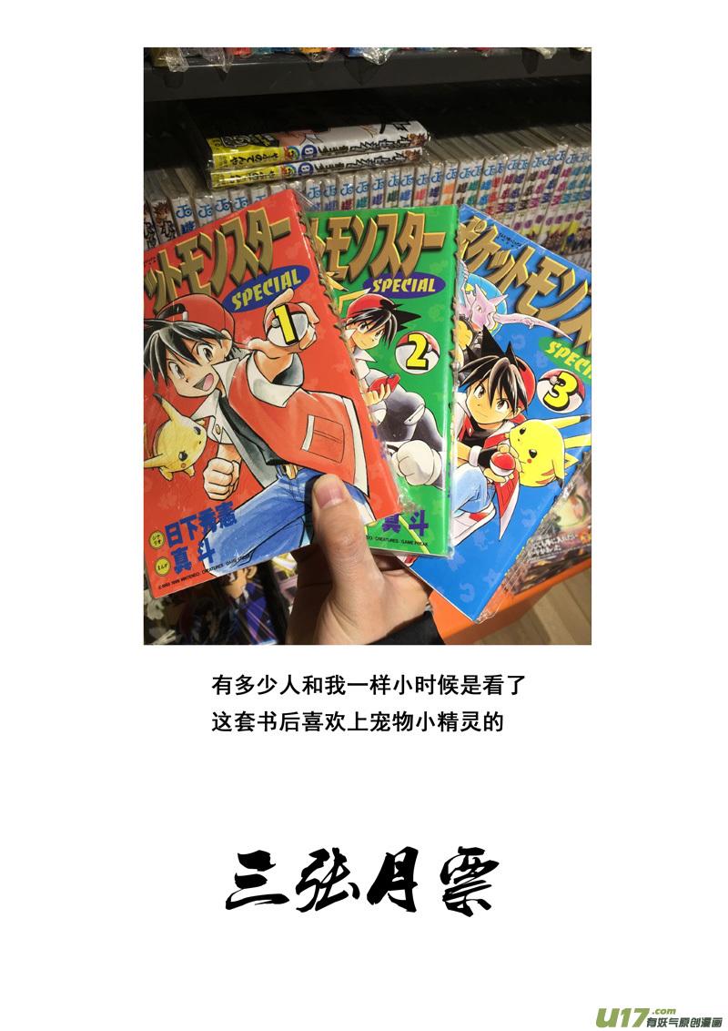 镇魂街韩漫全集-一百七十 计划无删减无遮挡章节图片 