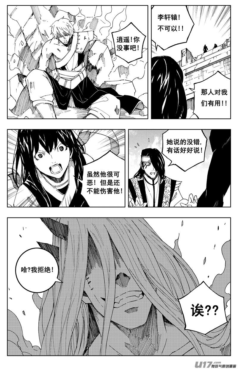 镇魂街韩漫全集-一百七十 计划无删减无遮挡章节图片 