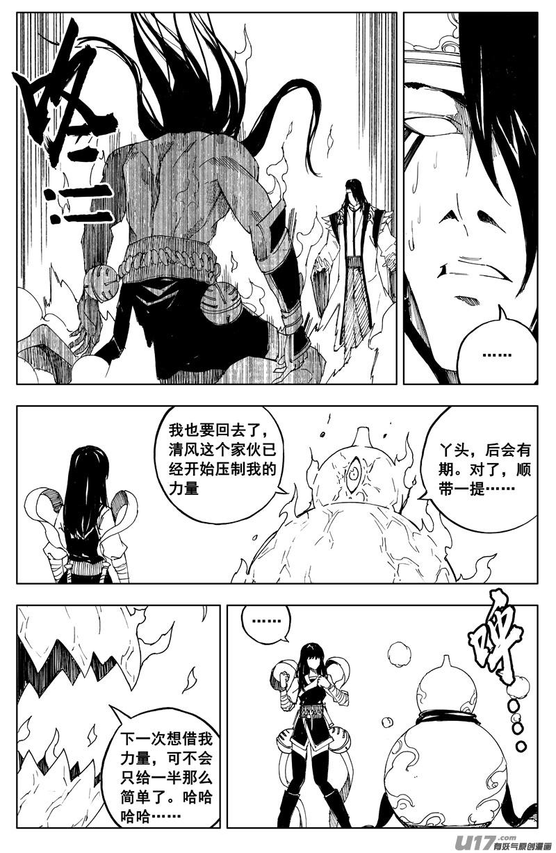 镇魂街韩漫全集-一百七十 计划无删减无遮挡章节图片 