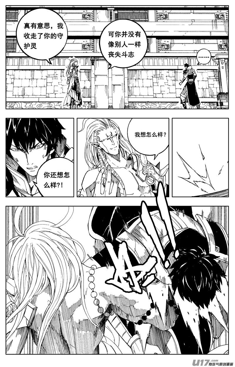 镇魂街韩漫全集-一百七十二 镇狱无删减无遮挡章节图片 