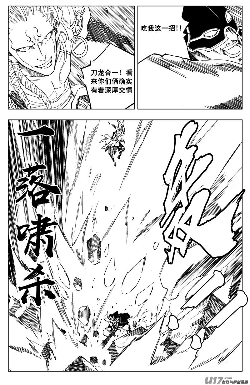 镇魂街韩漫全集-一百七十二 镇狱无删减无遮挡章节图片 