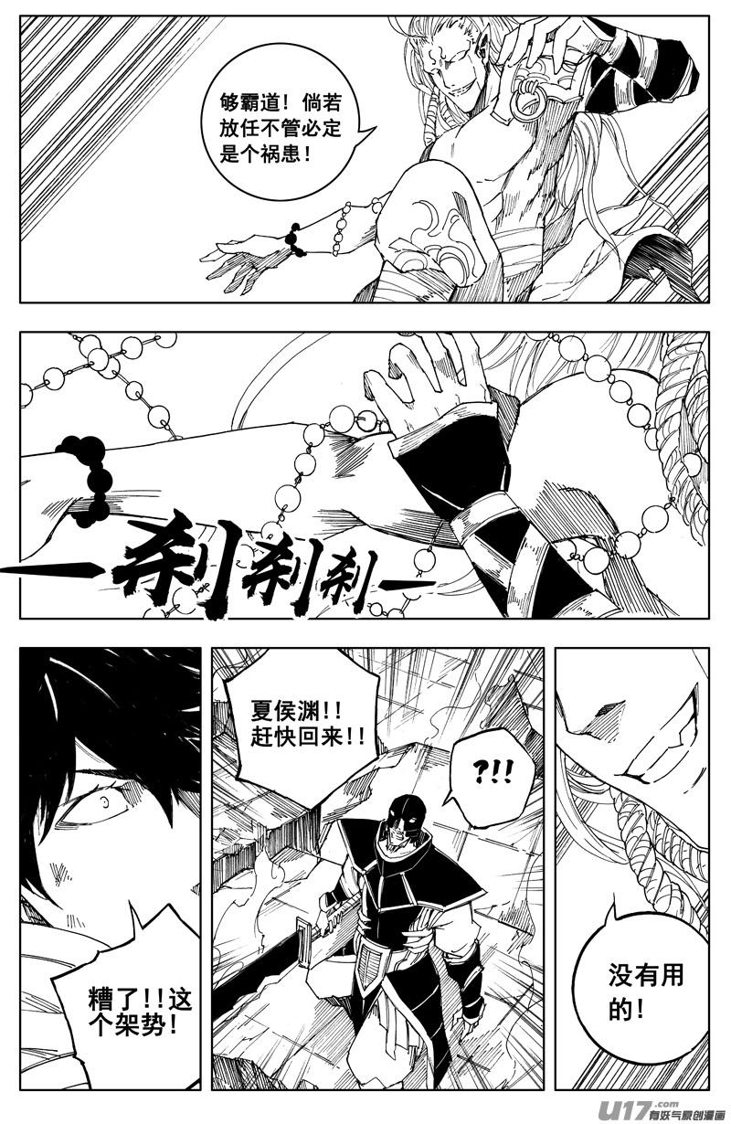 镇魂街韩漫全集-一百七十二 镇狱无删减无遮挡章节图片 