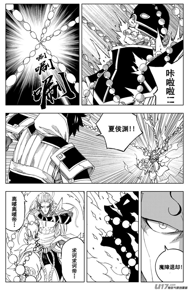 镇魂街韩漫全集-一百七十二 镇狱无删减无遮挡章节图片 