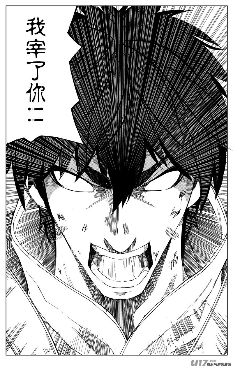 镇魂街韩漫全集-一百七十二 镇狱无删减无遮挡章节图片 