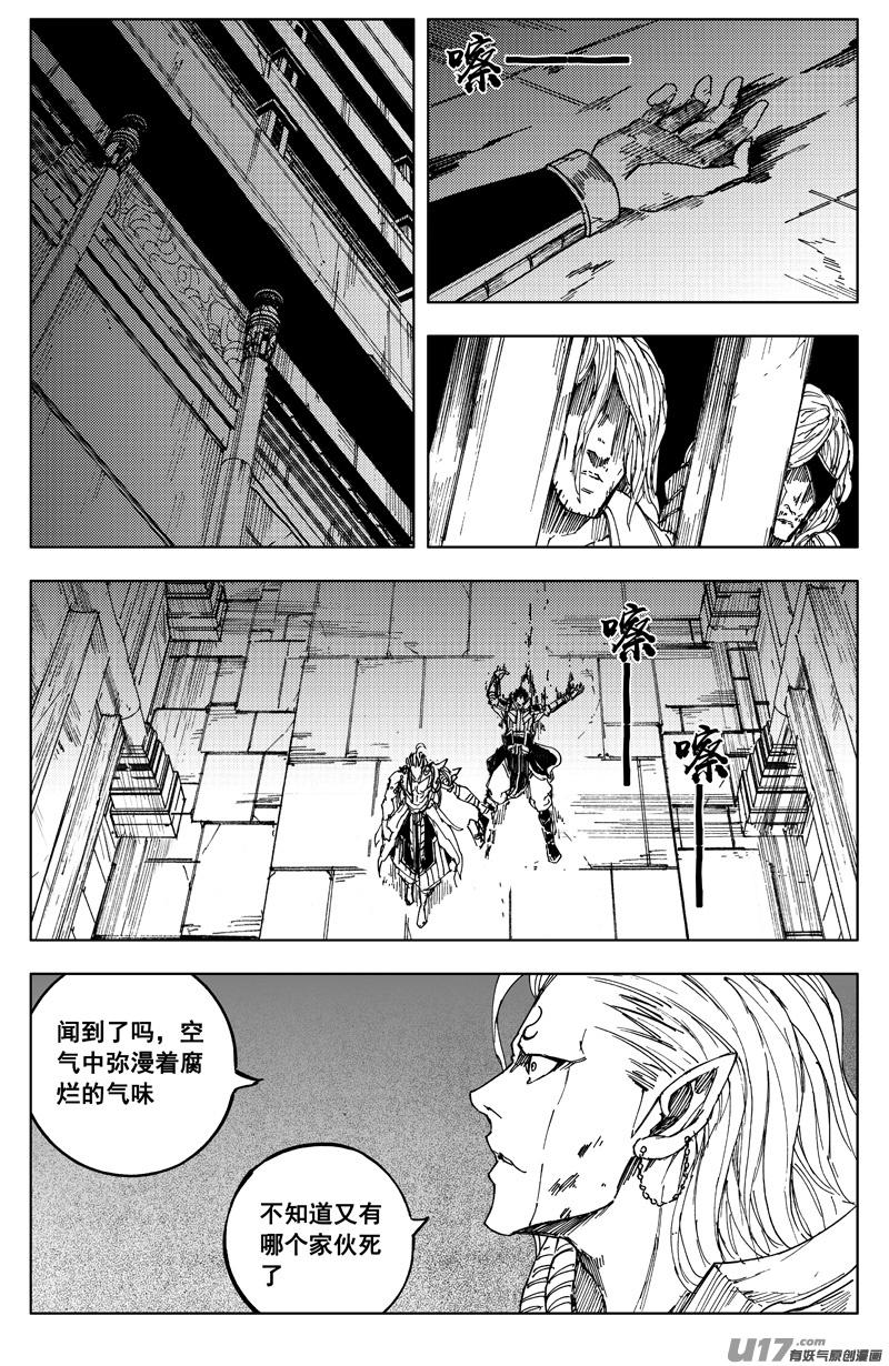 镇魂街韩漫全集-一百七十二 镇狱无删减无遮挡章节图片 