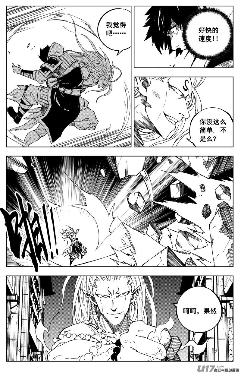 镇魂街韩漫全集-一百七十二 镇狱无删减无遮挡章节图片 