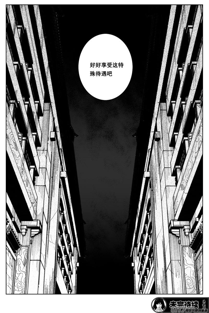 镇魂街韩漫全集-一百七十二 镇狱无删减无遮挡章节图片 