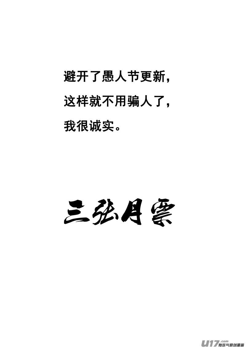 镇魂街韩漫全集-一百七十二 镇狱无删减无遮挡章节图片 