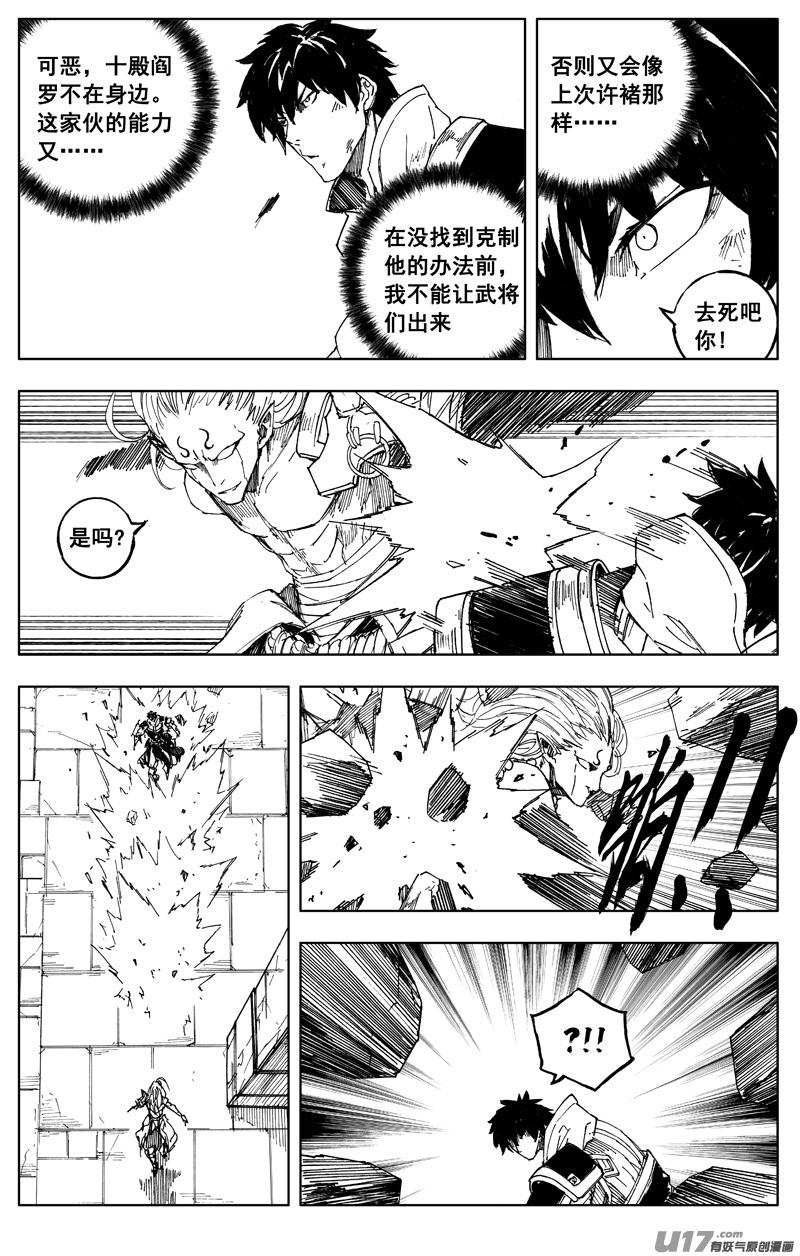 镇魂街韩漫全集-一百七十二 镇狱无删减无遮挡章节图片 