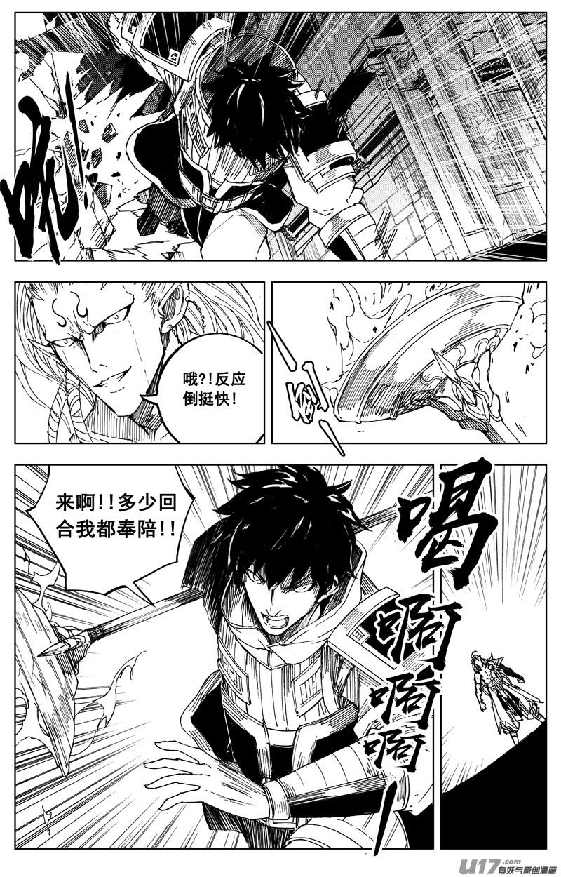 镇魂街韩漫全集-一百七十二 镇狱无删减无遮挡章节图片 