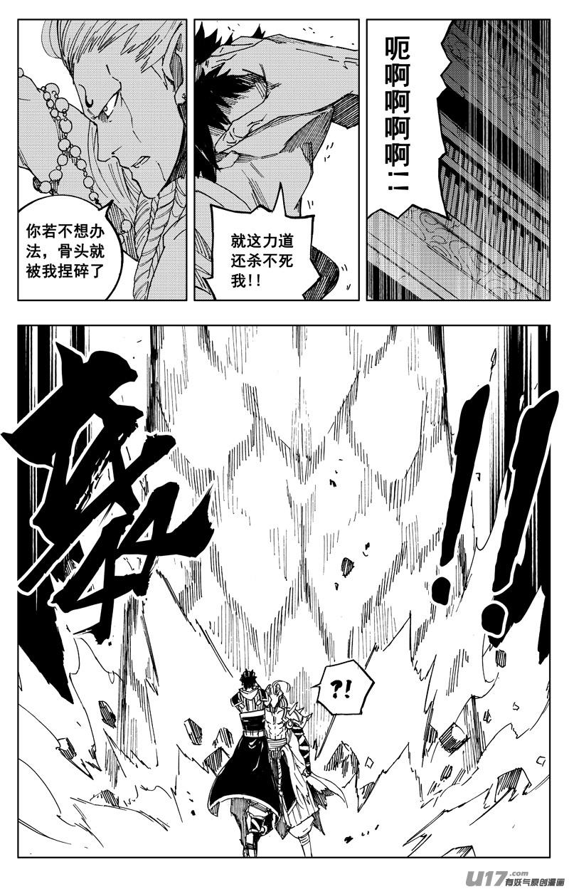 镇魂街韩漫全集-一百七十二 镇狱无删减无遮挡章节图片 