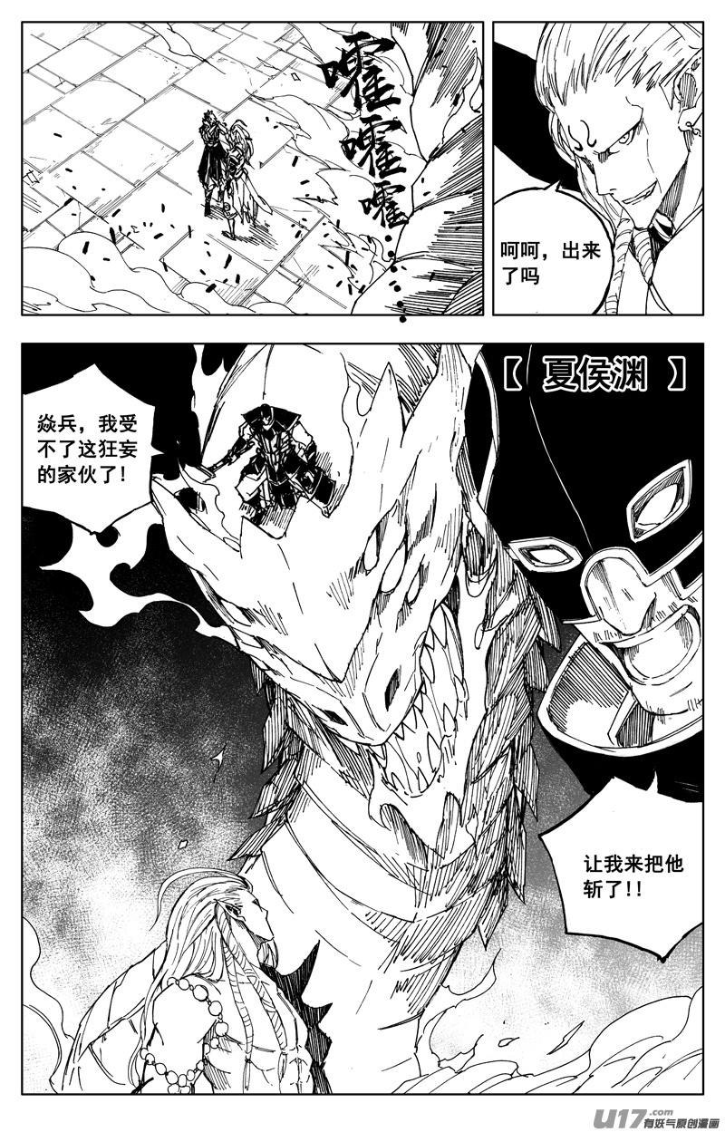 镇魂街韩漫全集-一百七十二 镇狱无删减无遮挡章节图片 