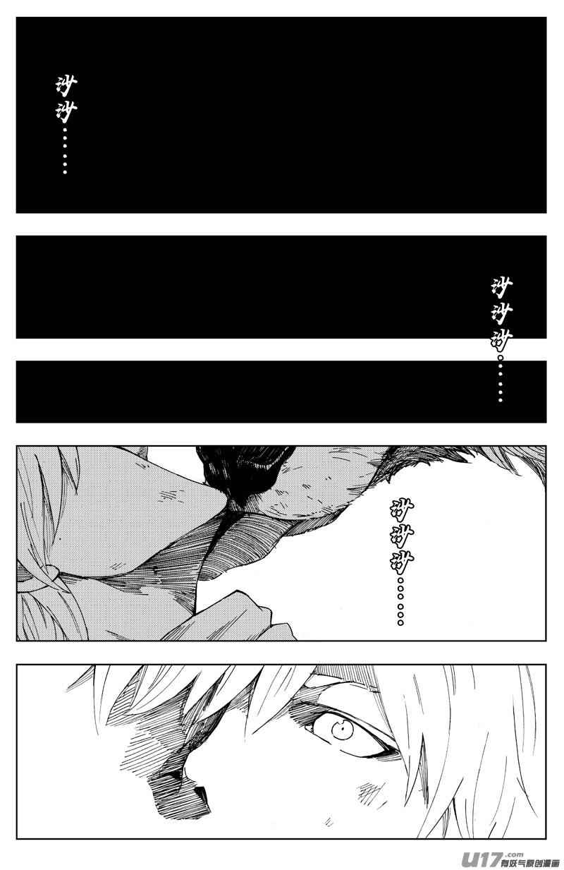 镇魂街韩漫全集-一百七十三 变动无删减无遮挡章节图片 