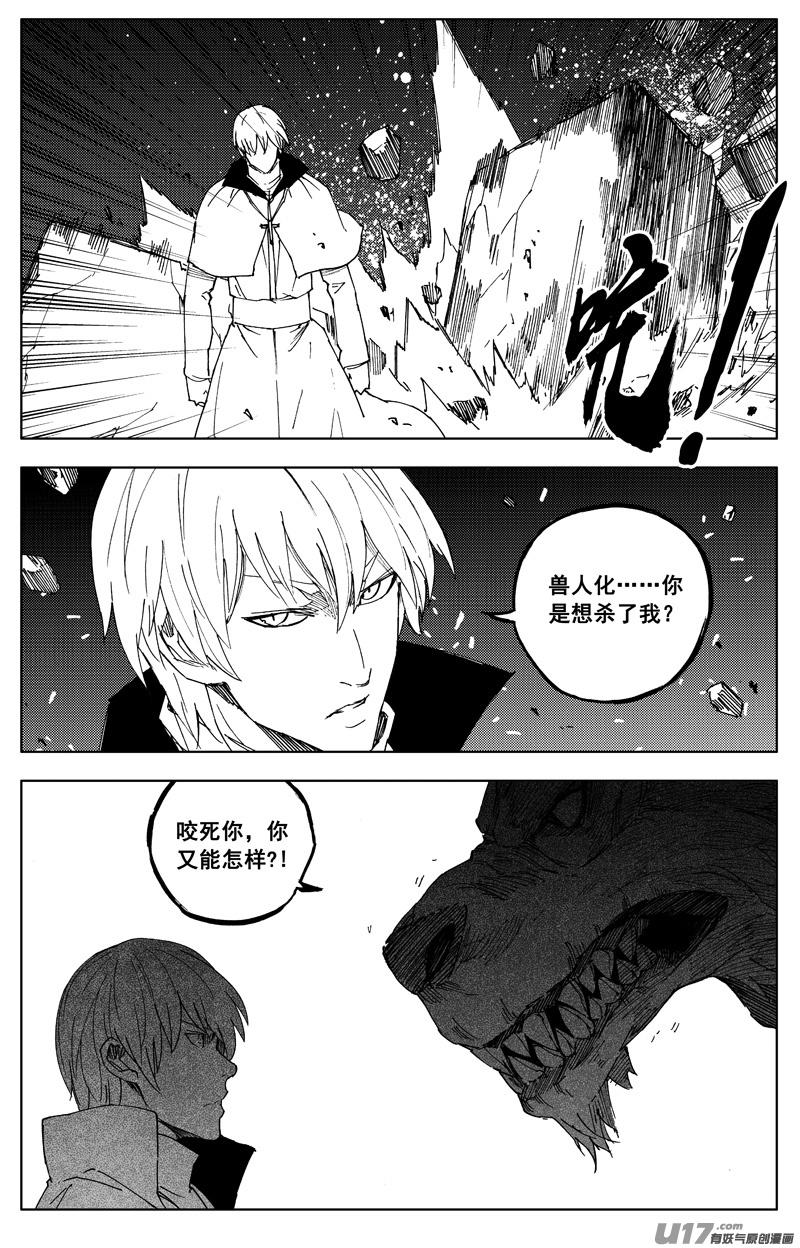 镇魂街韩漫全集-一百七十三 变动无删减无遮挡章节图片 