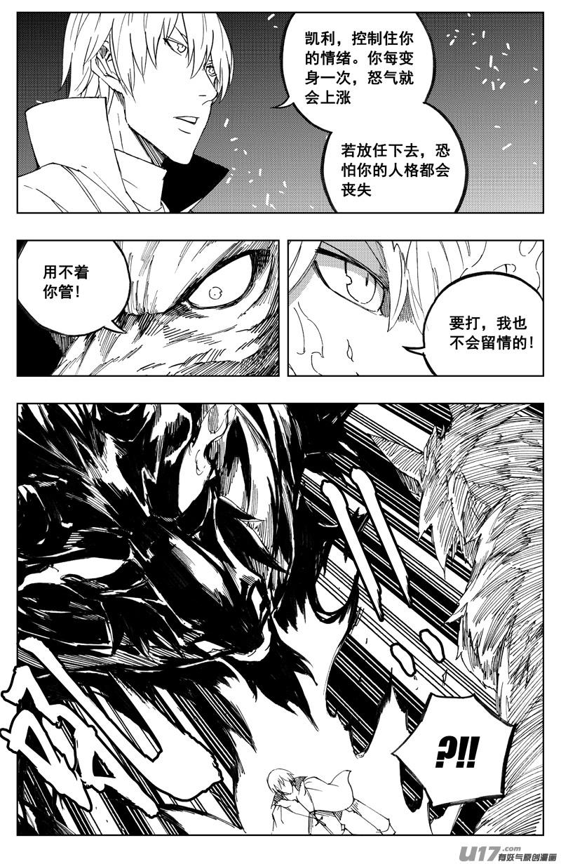 镇魂街韩漫全集-一百七十三 变动无删减无遮挡章节图片 