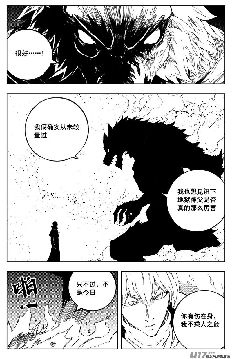 镇魂街韩漫全集-一百七十三 变动无删减无遮挡章节图片 