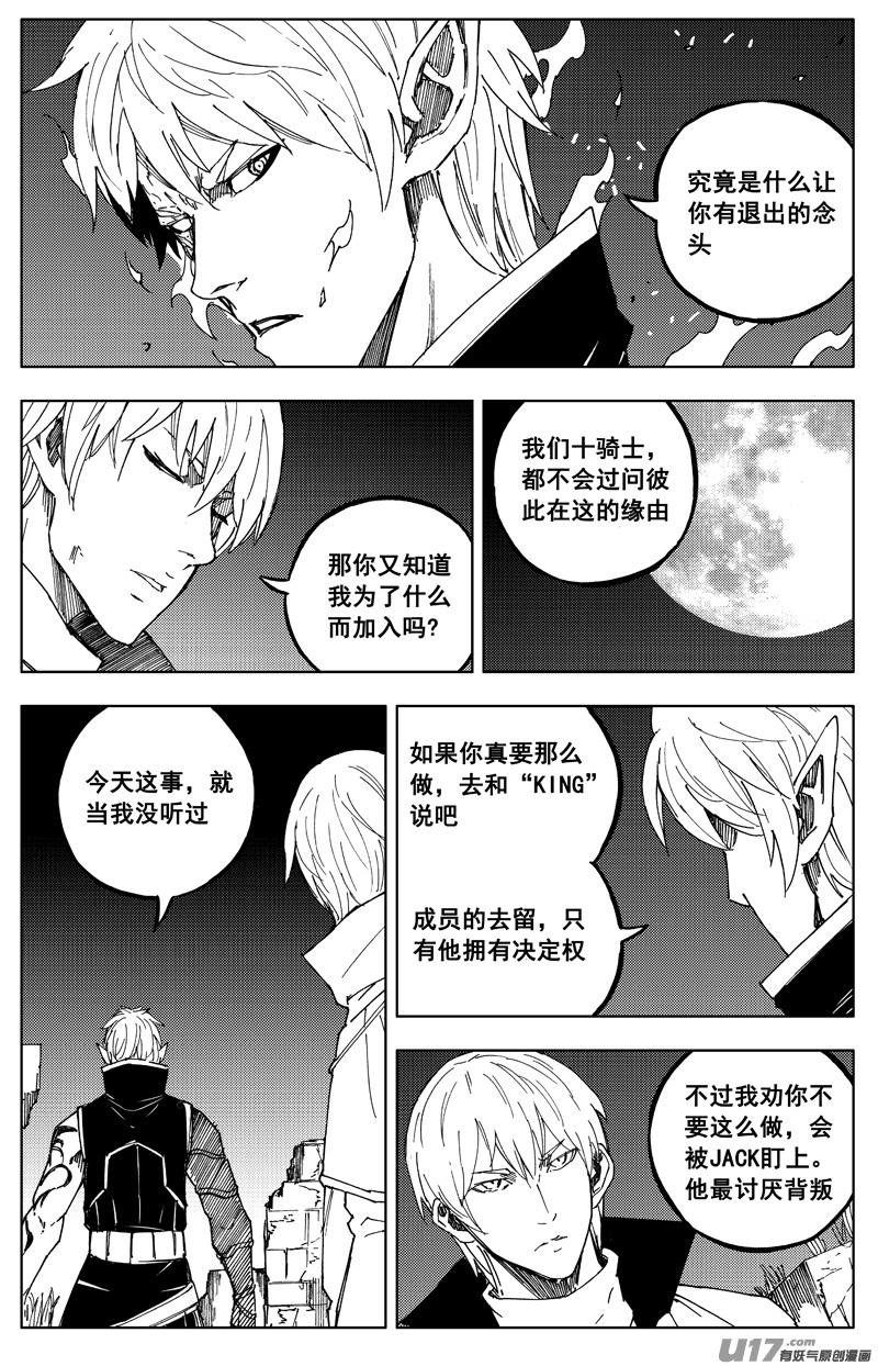 镇魂街韩漫全集-一百七十三 变动无删减无遮挡章节图片 