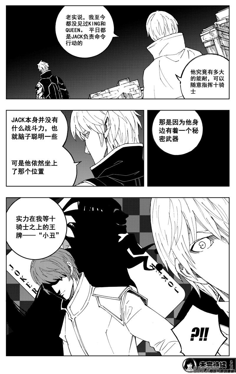 镇魂街韩漫全集-一百七十三 变动无删减无遮挡章节图片 
