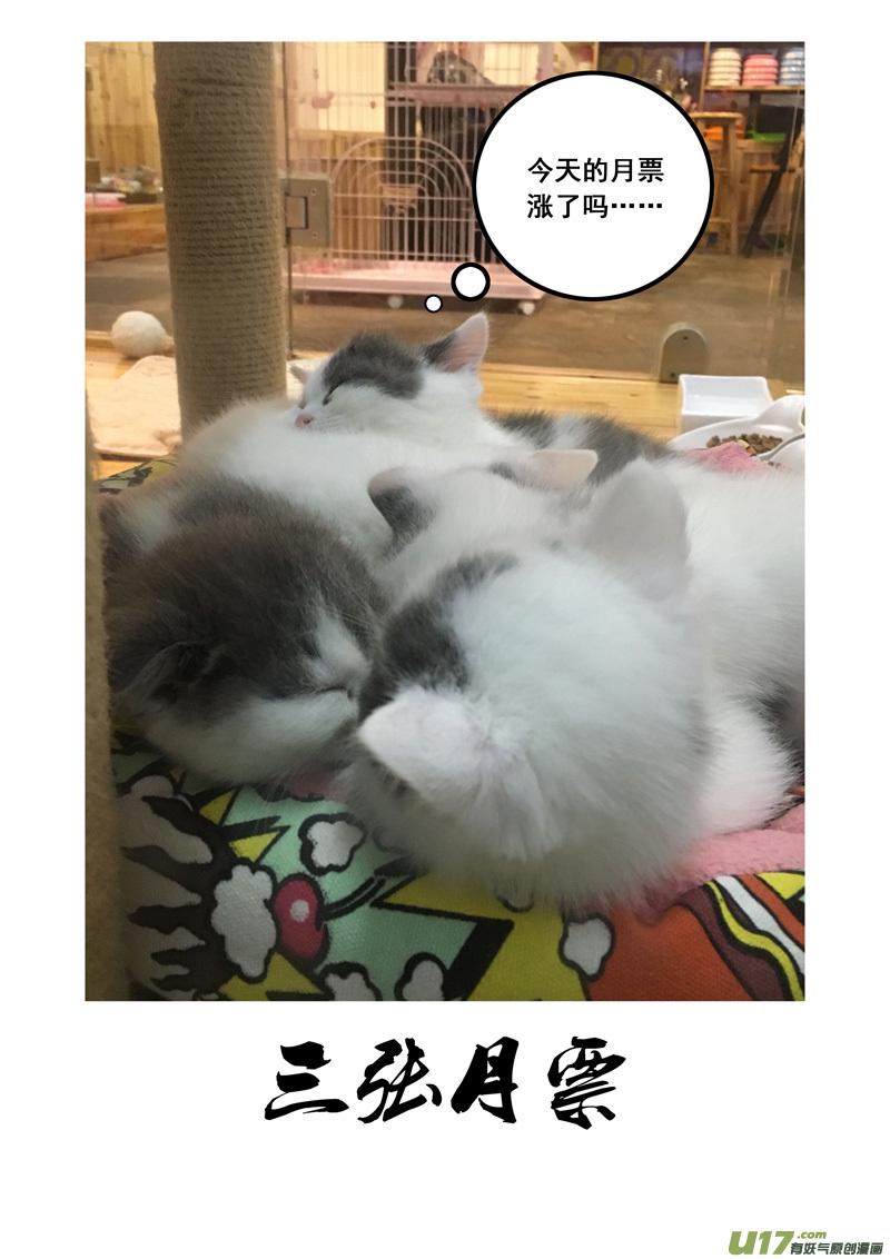 镇魂街韩漫全集-一百七十三 变动无删减无遮挡章节图片 