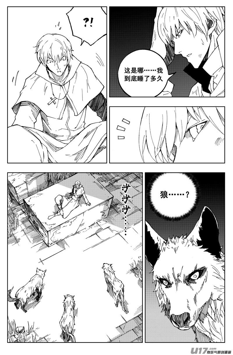 镇魂街韩漫全集-一百七十三 变动无删减无遮挡章节图片 