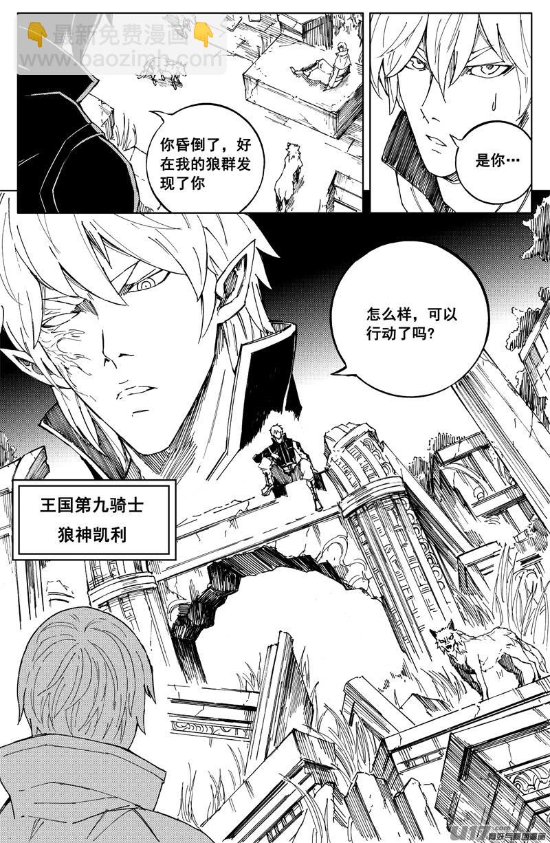 镇魂街韩漫全集-一百七十三 变动无删减无遮挡章节图片 