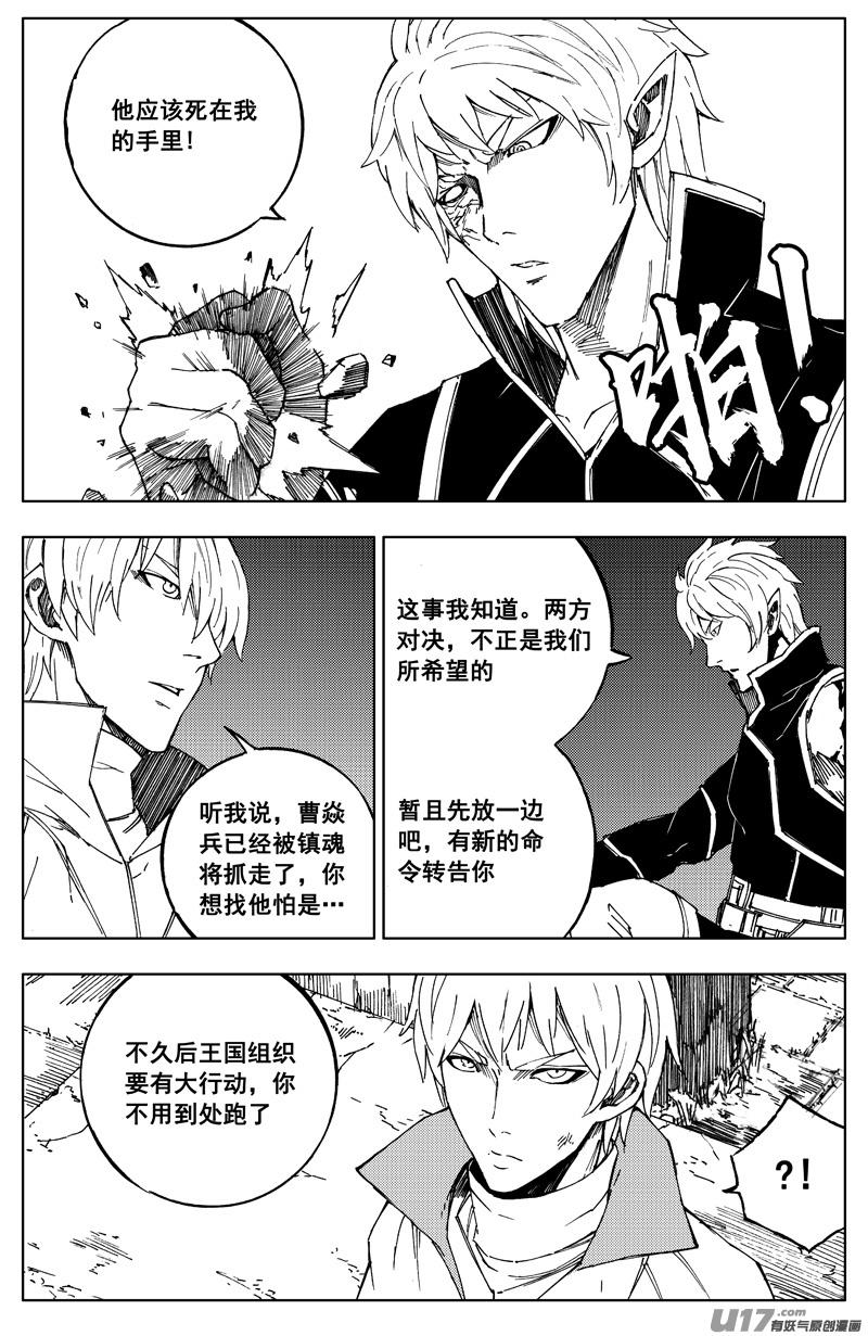 镇魂街韩漫全集-一百七十三 变动无删减无遮挡章节图片 