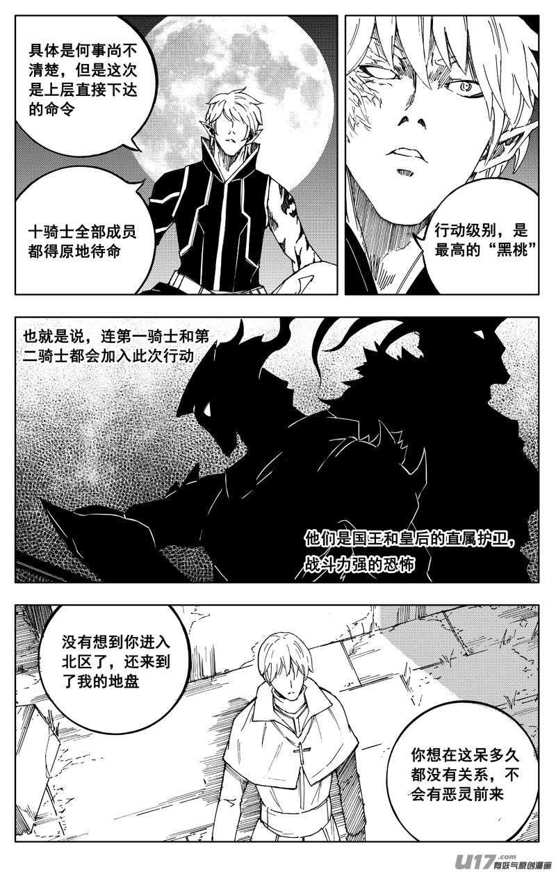 镇魂街韩漫全集-一百七十三 变动无删减无遮挡章节图片 
