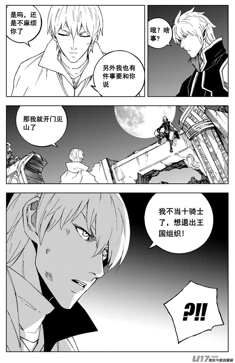 镇魂街韩漫全集-一百七十三 变动无删减无遮挡章节图片 