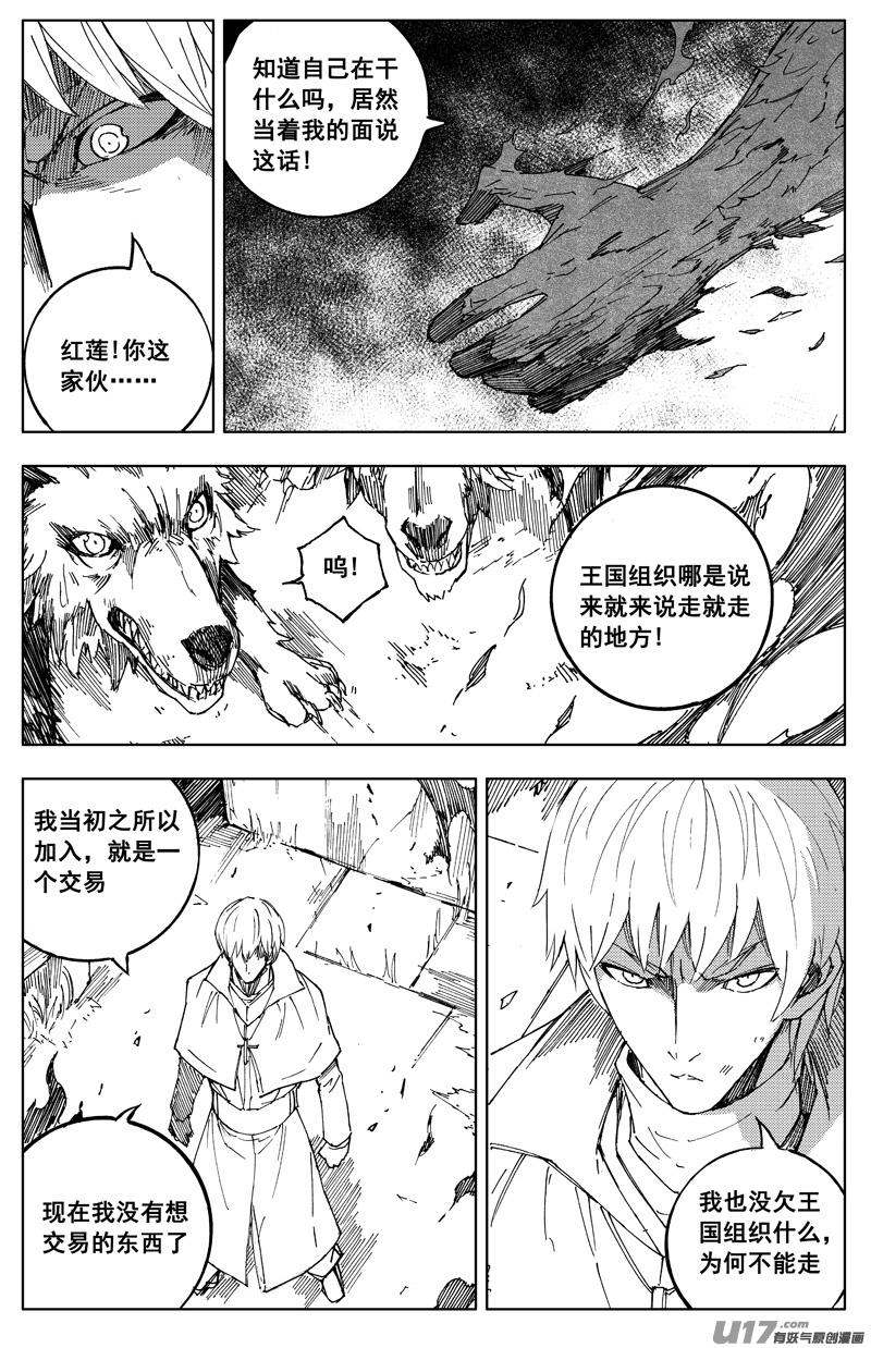 镇魂街韩漫全集-一百七十三 变动无删减无遮挡章节图片 