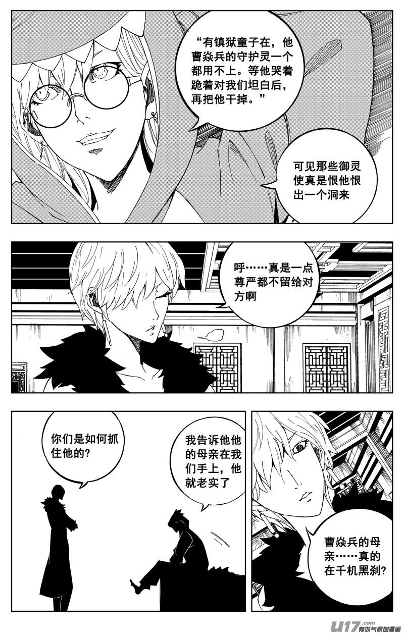 镇魂街韩漫全集-一百七十四 秘密无删减无遮挡章节图片 