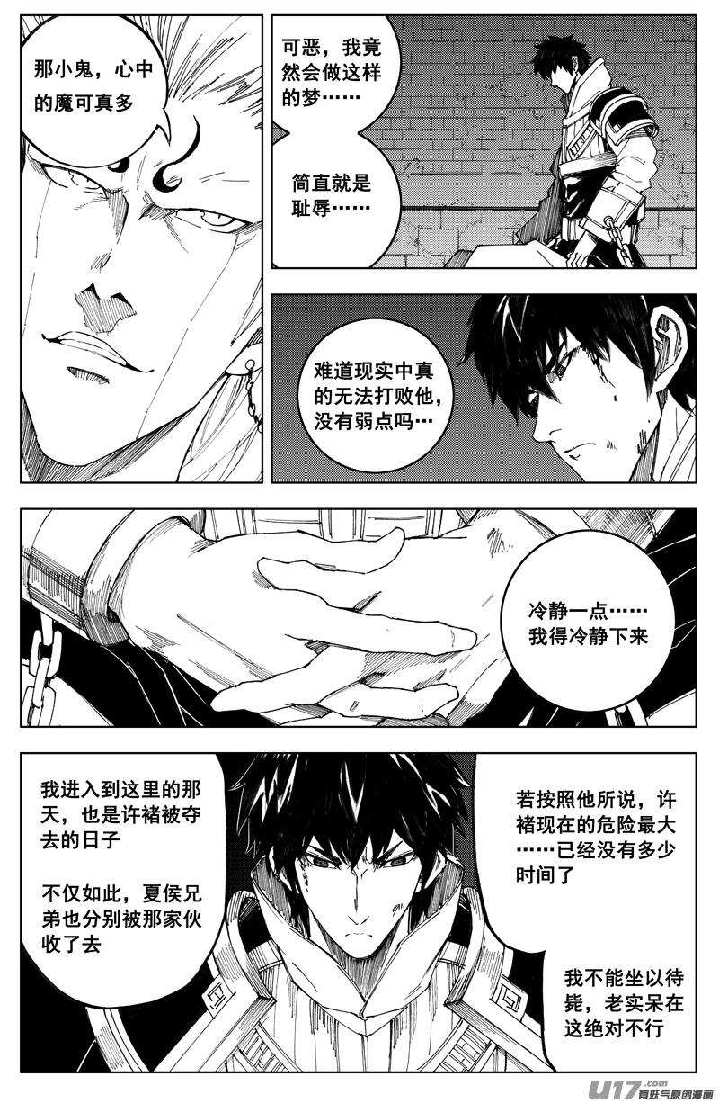 镇魂街韩漫全集-一百七十四 秘密无删减无遮挡章节图片 