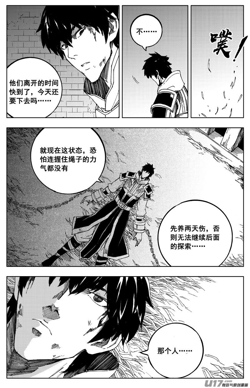 镇魂街韩漫全集-一百七十四 秘密无删减无遮挡章节图片 