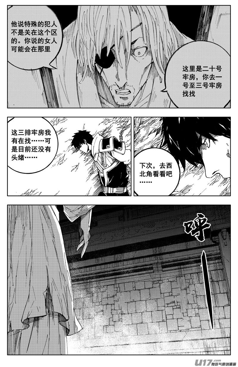 镇魂街韩漫全集-一百七十四 秘密无删减无遮挡章节图片 