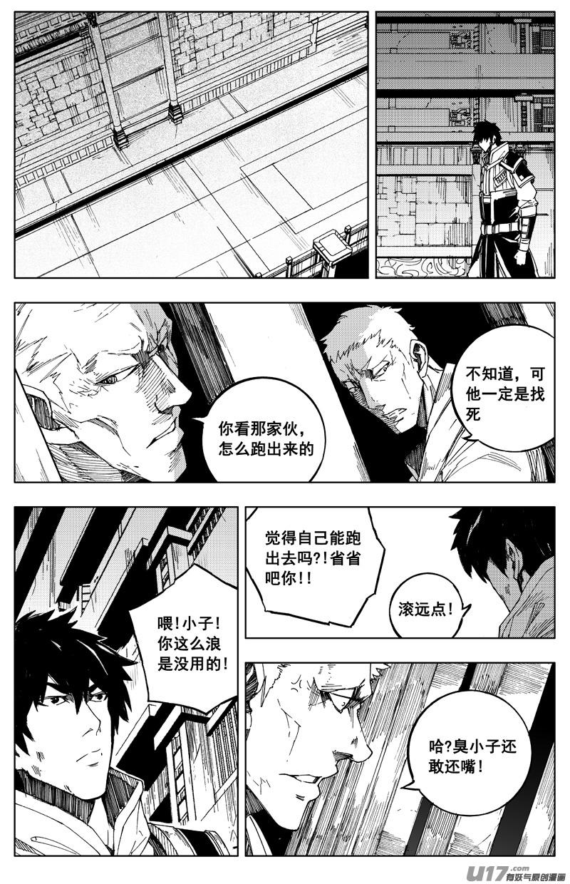 镇魂街韩漫全集-一百七十五 转机无删减无遮挡章节图片 