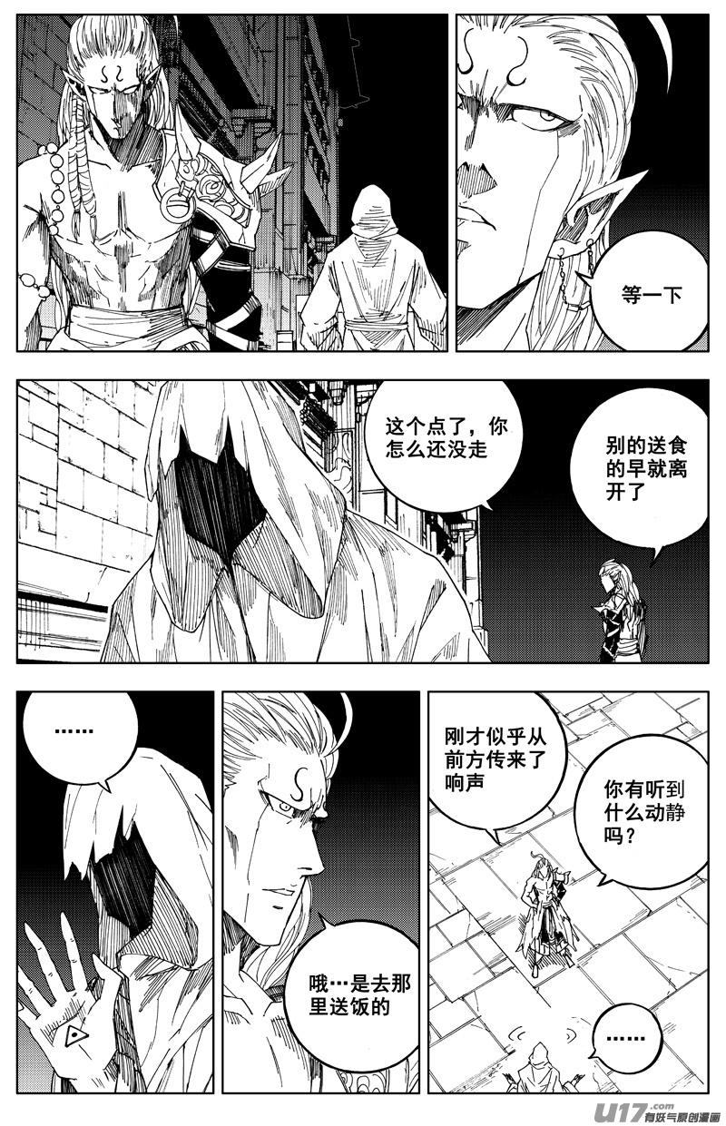 镇魂街韩漫全集-一百七十五 转机无删减无遮挡章节图片 