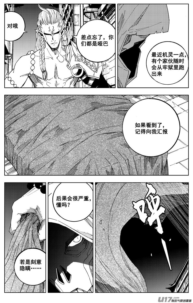 镇魂街韩漫全集-一百七十五 转机无删减无遮挡章节图片 