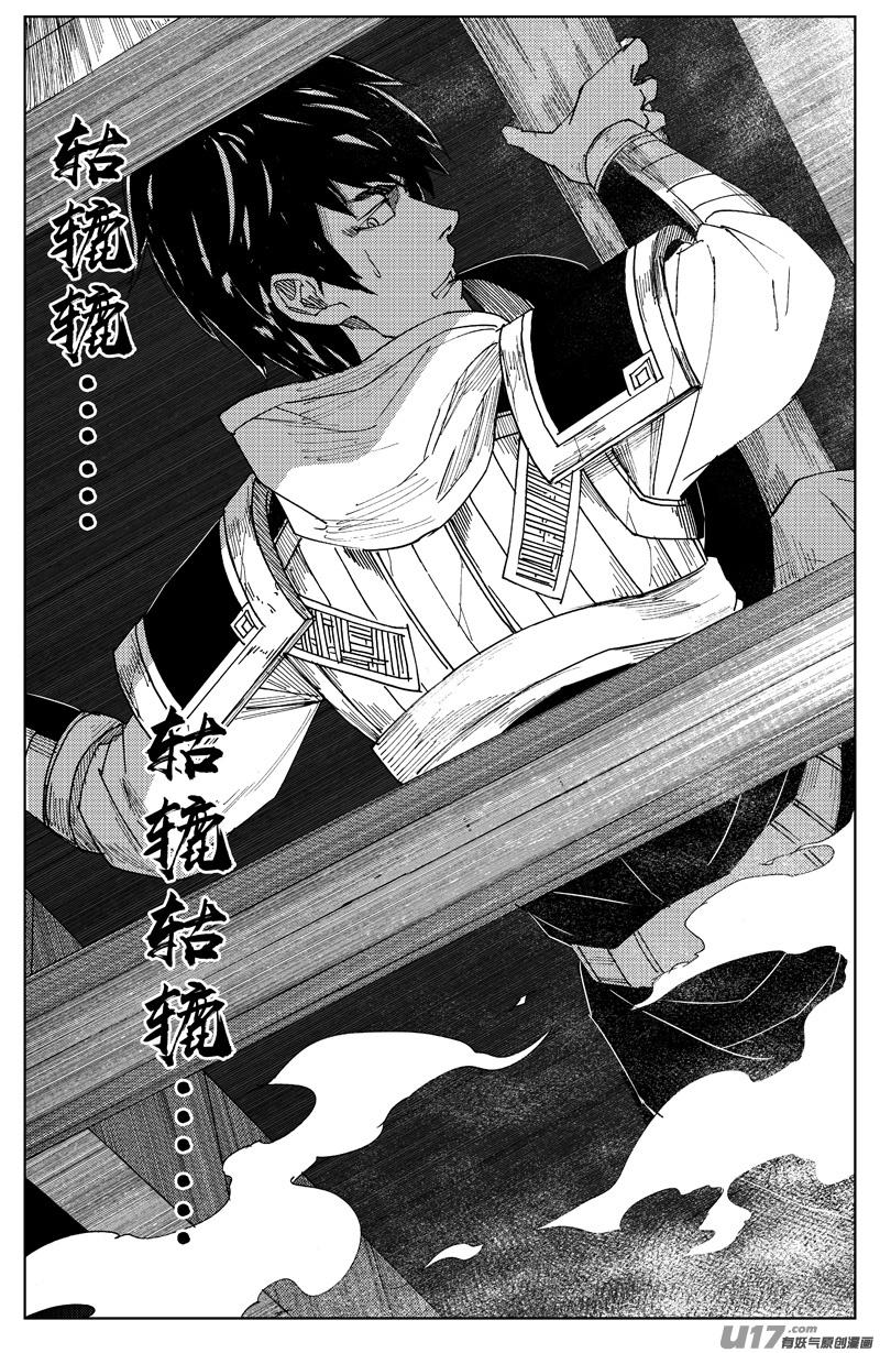 镇魂街韩漫全集-一百七十五 转机无删减无遮挡章节图片 
