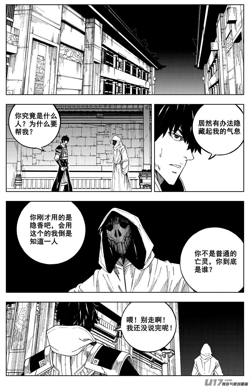 镇魂街韩漫全集-一百七十五 转机无删减无遮挡章节图片 