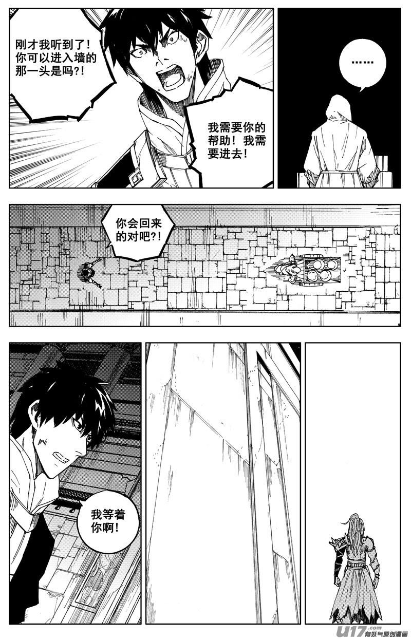 镇魂街韩漫全集-一百七十五 转机无删减无遮挡章节图片 