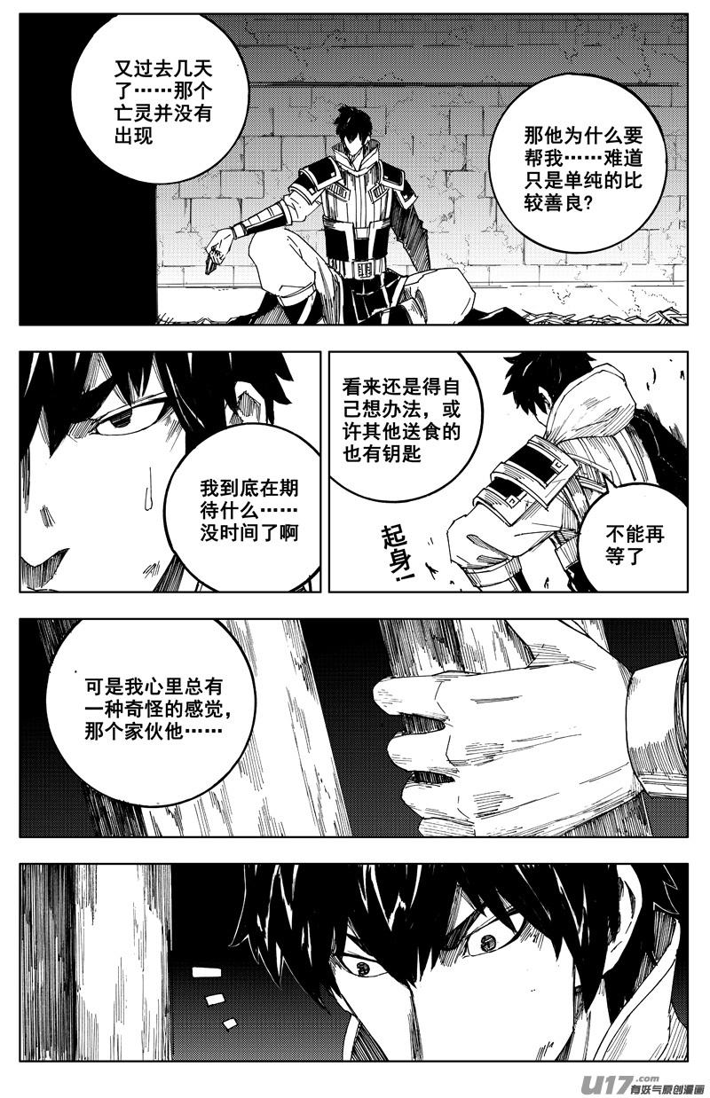镇魂街韩漫全集-一百七十五 转机无删减无遮挡章节图片 